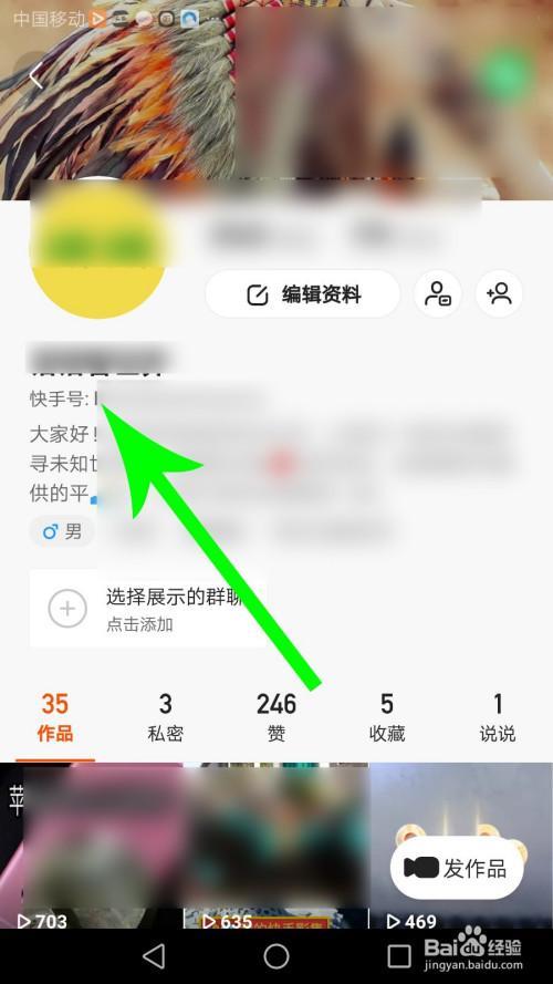 怎么用快手号登录快手