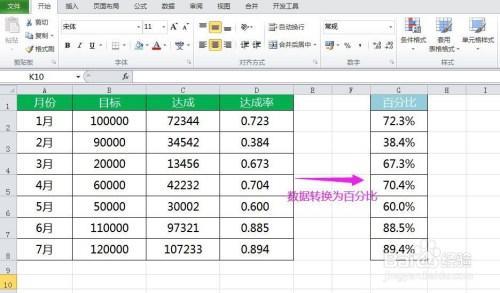 Excel中数据如何截取小数点后8位