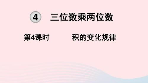 89ⅹ41的积是位数多少