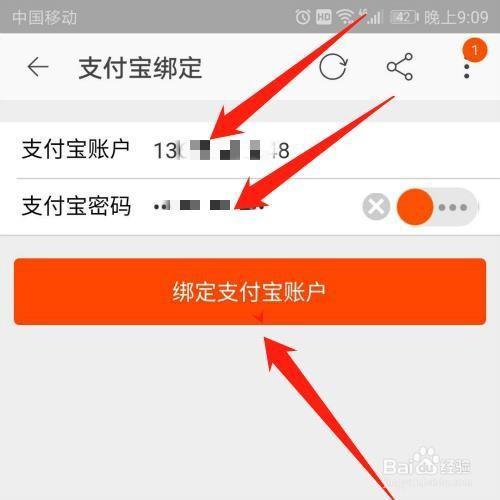 支付宝怎么显示淘宝消费