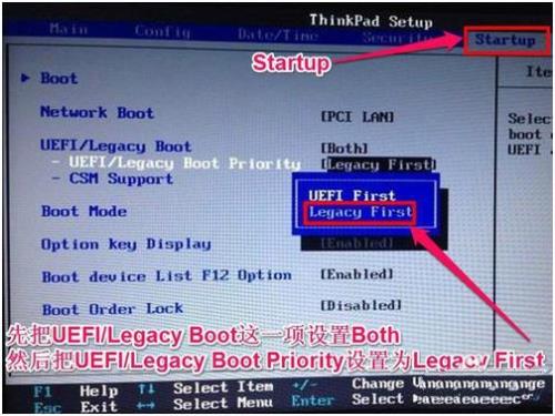 thinkpad密码忘记怎么而且没有优盘