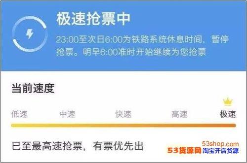 候补抢票和预定票有什么区别