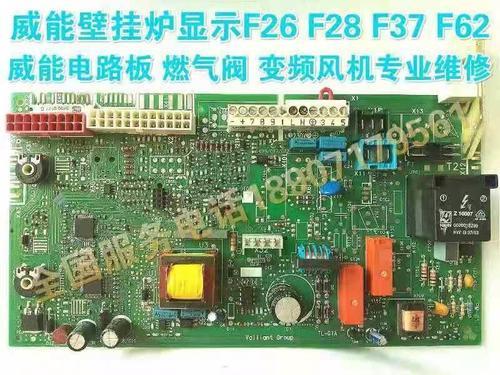 燃气显示f62什么意思