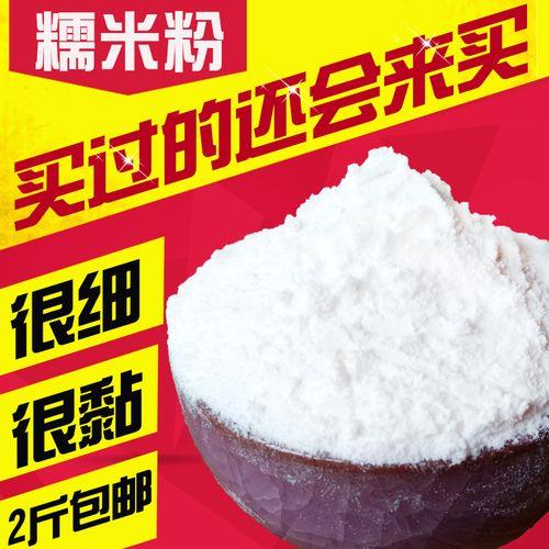 米粉发糕500g配方