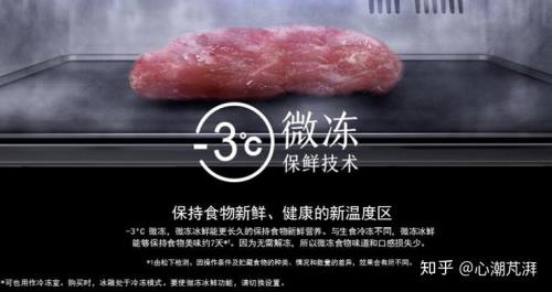 零度保鲜肉能保存多久