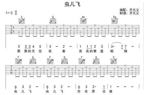 虫儿飞什么时候出版的