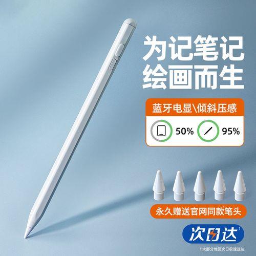 applepencil使用方法