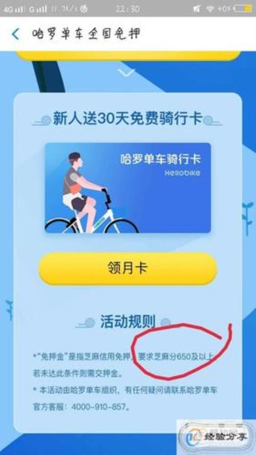 支付宝自行车怎么退押金