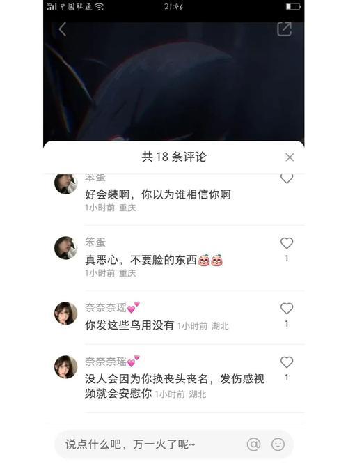 盗快手号侵犯了什么法律