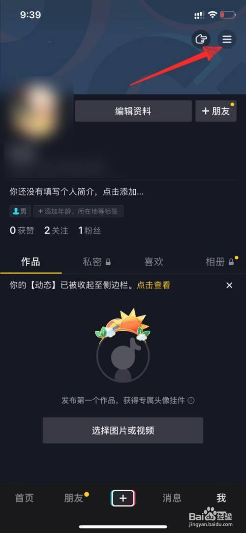 抖团账号签约中怎么取消