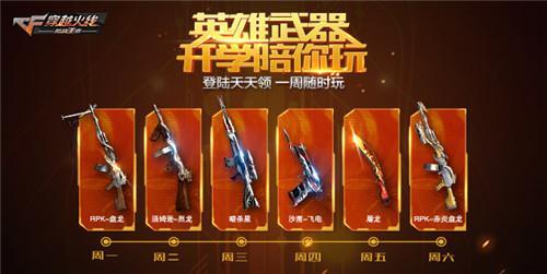 cf手游武器坊精工钛合金怎么获得