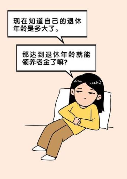 在国企上班7年女性什么时候退休