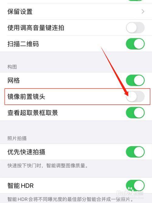 直播前置镜头反的怎么办